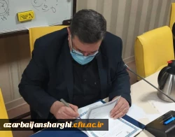 تفاهم نامه ایجاد مرکز نوآوری و فناوری های تخصصی فرهنگی استان آذربایجان شرقی 3