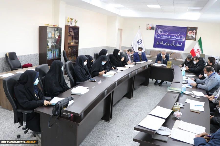 جلسه شورای فرهنگی دانشگاه فرهنگیان استان برگزار شد. 3