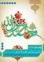 عید بزرگ مبعث بر تمامی مسلمانان و آزادگان جهان مبارک باد... 2