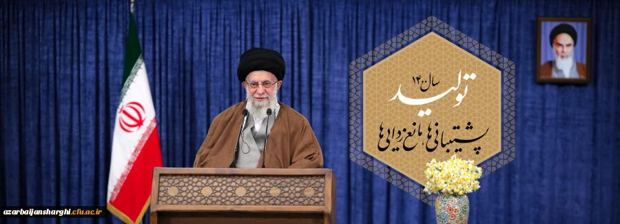 سال ۱۴۰۰، سال «تولید؛ پشتیبانی ها، مانع زدایی ها» 2