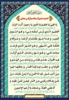 شَهْرُ رَمَضَانَ الَّذِی أُنْزِلَ فِیهِ الْقُرْآنُ 3