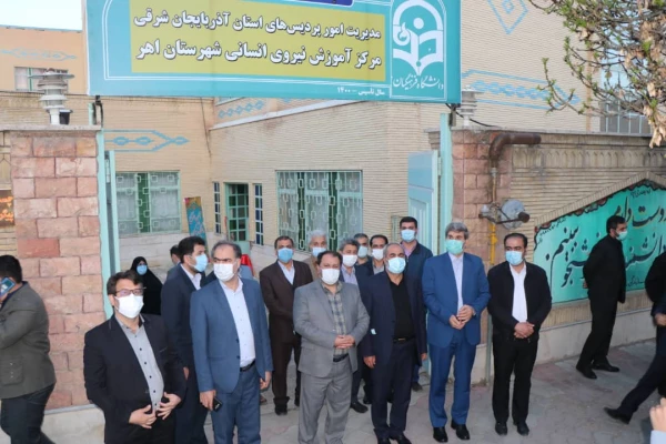 افتتاح مرکز آموزش نیروی انسانی شهرستان اهر  4