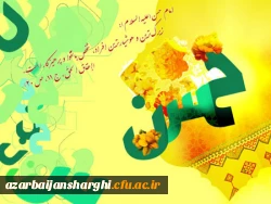میلاد با سعادت امام حسن مجتبی(ع) بر تمام مسلمانان و آزادگان جهان مبارک باد 2