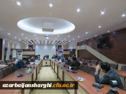 برگزاری شورای آموزشی دانشگاه فرهنگیان استان 3