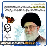 روز جهانی ارتباطات و روابط عمومی مبارک باد... 2