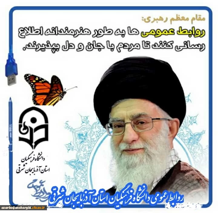 روز جهانی ارتباطات و روابط عمومی مبارک باد... 2