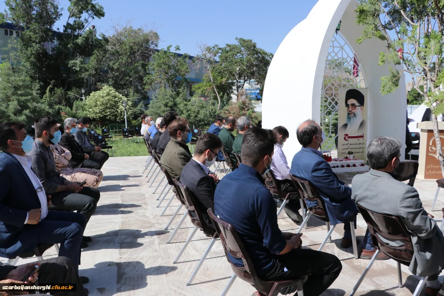 پایگاه مقاومت بسیج کارمندان دانشگاه فرهنگیان استان آذربایجان شرقی افتتاح شد 7