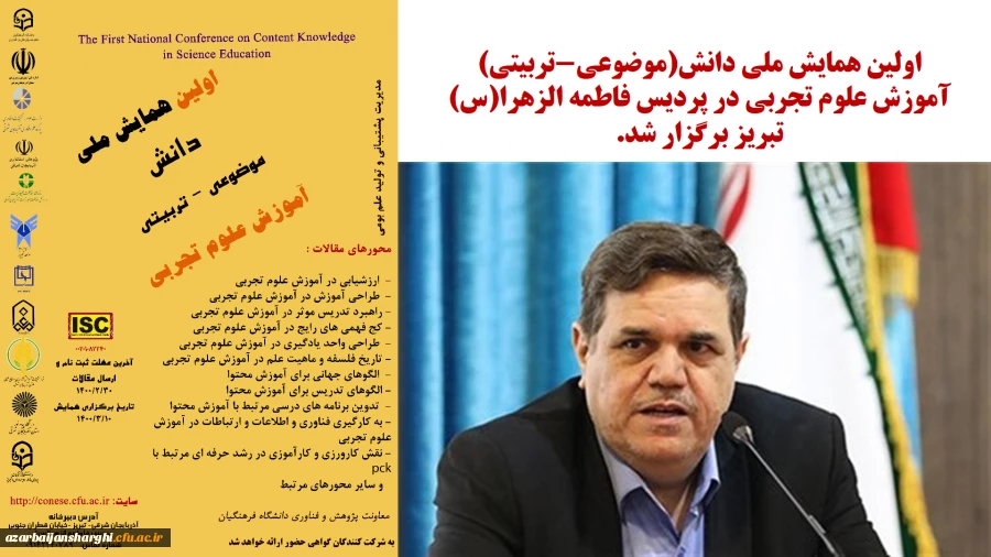 باید در همایش ها به راهکارهایی برای برون رفت از وضع دورانی موجود به سمت ارتقاء مطلوب برسیم. 2