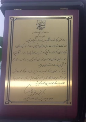 کسب عنوان "مرکز مشاوره برتر" در ارزیابی سال ۱۳۹۹ مراکز مشاوره و دانشجویی سراسر کشور. 2