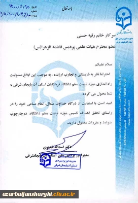 با مسئولیت سرکار خانم استاد رقیه حسنی عضو هیأت علمی پردیس فاطمه الزهرا(س) صورت می پذیرد:

راه اندازی موزه تربیت معلم دانشگاه فرهنگیان استان آذربایجان شرقی