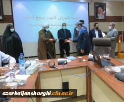 جلسه شورای کانون بسیج اساتید دانشگاه فرهنگیان استان 6