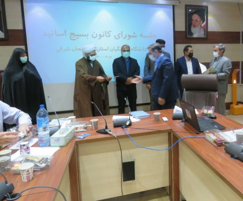 جلسه شورای کانون بسیج اساتید دانشگاه فرهنگیان استان 6