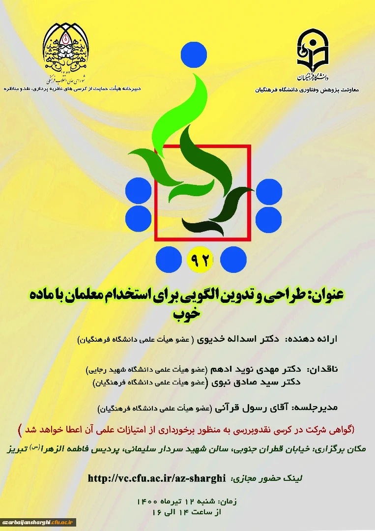 کرسی نقد 2