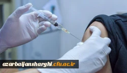 آخرین مهلت تکمیل اطلاعات برای واکسیناسیون دانشجو معلمان مقیم تبریز 2