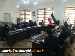 جلشه شورای فرهنگی دانشگاه فرهنگیان استان آذربایجان شرقی برگزار شد 2