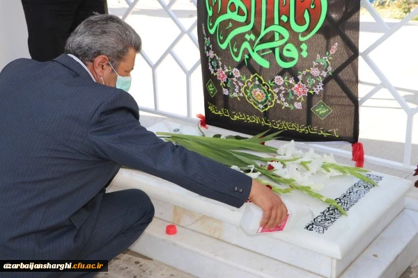 آئین غبار روبی و عطر افشانی مزار شهید گمنام پردیس فاطمه الزهرا(س) برگزارشد 2