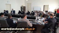 جلسه شورای فرهنگی دانشگاه فرهنگیان استان آذربایجان شرقی برگزار گردید 2