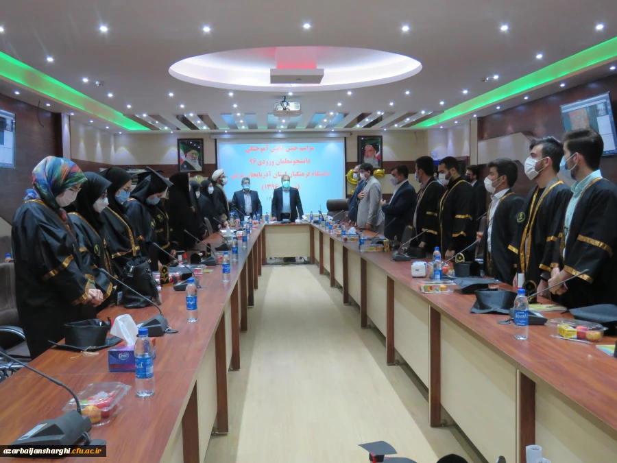 مراسم جشن دانش آموختگی دانشجومعلمان دانشگاه فرهنگیان استان آذربایجان شرقی برگزار شد. 2