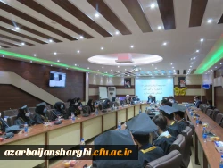 مراسم جشن دانش آموختگی دانشجومعلمان دانشگاه فرهنگیان استان آذربایجان شرقی برگزار شد 14