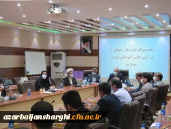 مراسم جشن دانش آموختگی دانشجومعلمان دانشگاه فرهنگیان استان آذربایجان شرقی برگزار شد 19