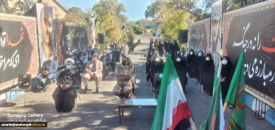 مراسم اربعین حسینی و هفته دفاع مقدس و تجلیل از خانواده های معظم شهدا درپردیس فاطمه الزهرا سلام الله علیها دانشگاه فرهنگیان آذربایجان شرقی برگزار شد .    2