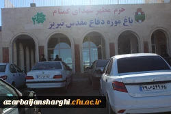 مراسم پرشکوه جاماندگان اربعین حسینی در دانشگاه فرهنگیان آذربایجانشرقی 7