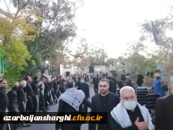 مراسم عزاداری اربعین حسینی دانشگاه فرهنگیان و حوزه مقاومت عمار آذربایجان شرقی 6