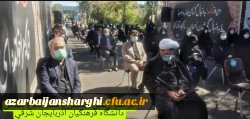 مراسم اربعین حسینی و هفته دفاع مقدس درپردیس فاطمه الزهرا سلام الله علیها دانشگاه فرهنگیان آذربایجان شرقی برگزار شد .    7