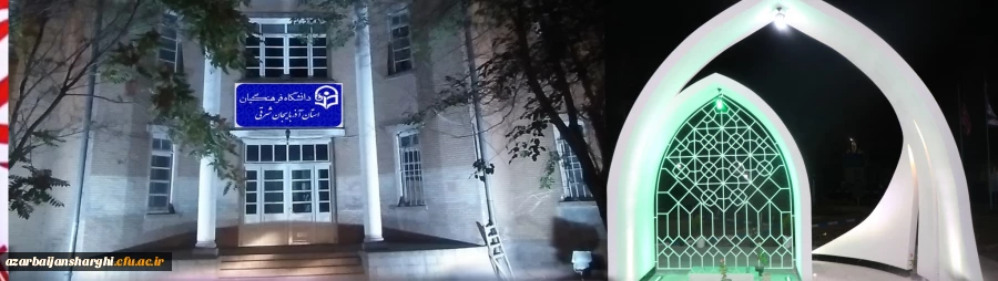 آذربایجان شرقی 2