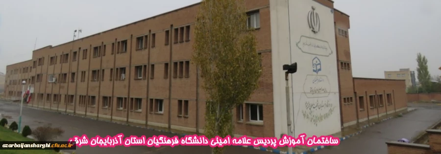 آذربایجانشرقی- تبریز 2