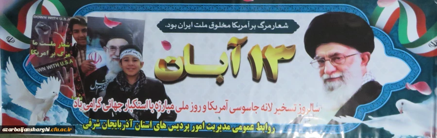 آذربایجان شرقی -  تبریز 2