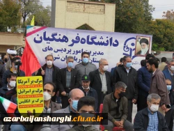 حضور پرشور خانواده بزرگ دانشگاه فرهنگیان آذربایجانشرقی در در مراسم یوم الله 13 آبان 6