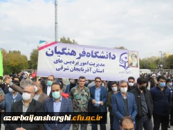 حضور پرشور خانواده بزرگ دانشگاه فرهنگیان آذربایجانشرقی در در مراسم یوم الله 13 آبان 17