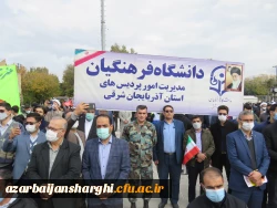 حضور پرشور خانواده بزرگ دانشگاه فرهنگیان آذربایجانشرقی در در مراسم یوم الله 13 آبان 18