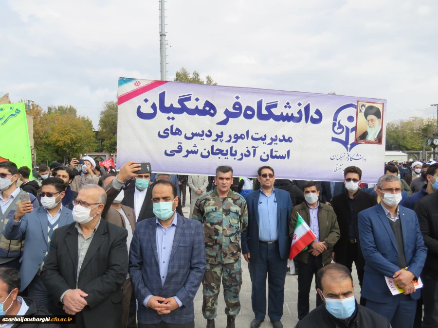 حضور پرشور خانواده بزرگ دانشگاه فرهنگیان آذربایجانشرقی در در مراسم یوم الله 13 آبان 18