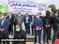 حضور پرشور خانواده بزرگ دانشگاه فرهنگیان آذربایجانشرقی در در مراسم یوم الله 13 آبان 19