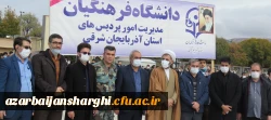 حضور پرشور خانواده بزرگ دانشگاه فرهنگیان آذربایجانشرقی در در مراسم یوم الله 13 آبان 2