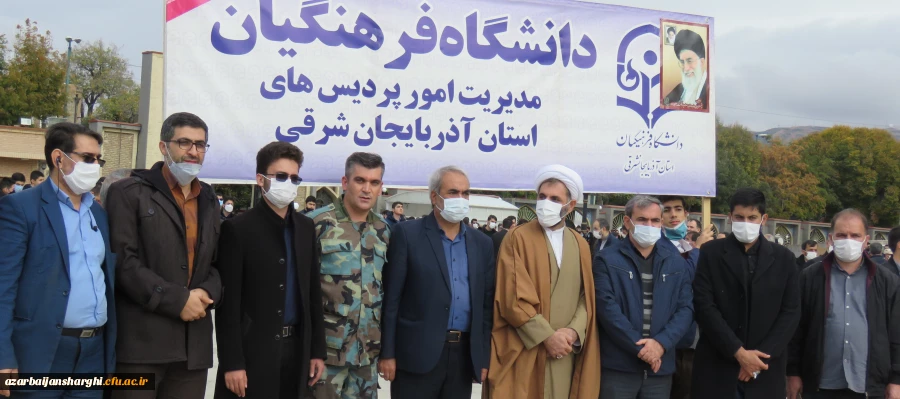 حضور پرشور خانواده بزرگ دانشگاه فرهنگیان آذربایجانشرقی در در مراسم یوم الله 13 آبان 2