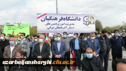 حضور پرشور خانواده بزرگ دانشگاه فرهنگیان آذربایجانشرقی در در مراسم یوم الله 13 آبان 2