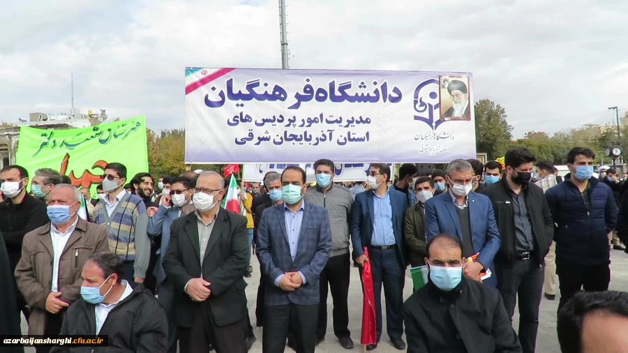 حضور پرشور خانواده بزرگ دانشگاه فرهنگیان آذربایجانشرقی در در مراسم یوم الله 13 آبان 2