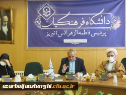 نشست اساتید هیئت علمی دانشگاه فرهنگیان با مدیریت امور پردیس های استان آذربایجان شرقی 5