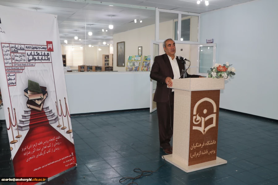 مراسم گرامیداشت هفته کتاب و کتاب خوانی و رونمایی از کتابخانه پردیس فاطمه الزهرا(س) تبریز 5