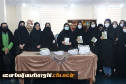 مراسم گرامیداشت هفته کتاب و کتاب خوانی و رونمایی از کتابخانه پردیس فاطمه الزهرا(س) تبریز 12