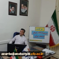 تجلیل و قدردانی سازمان مرکزی دانشگاه از سیّد امجدی مدیر روابط عمومی دانشگاه فرهنگیان استان آذربایجانشرقی 2