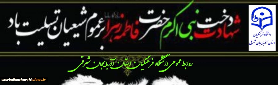 ایلم فاطمیه تسلیت باد 2