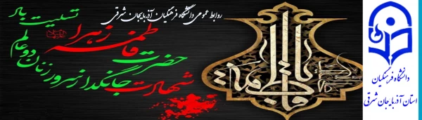 ایلم فاطمیه تسلیت باد 3