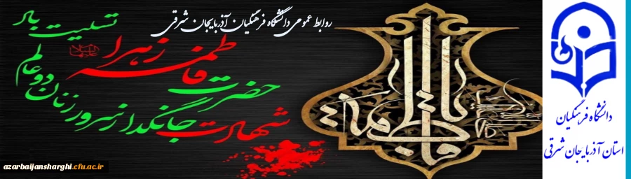 ایلم فاطمیه تسلیت باد 3