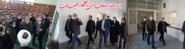 بازدید استاندار آذربایجان شرقی و هیئت همراه از دانشگاه فرهنگیان استان  3