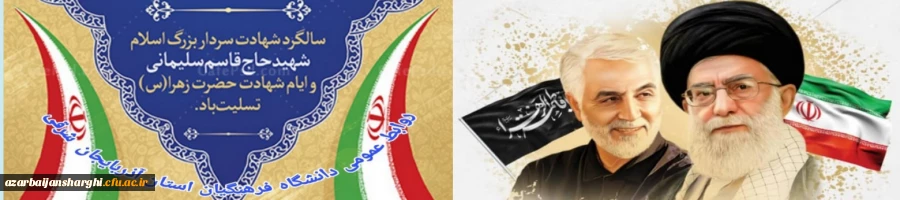 ۹دی روز بصیرت و میثاق با امام خامنه ای (مد ظله العالی ) گرامیباد 2