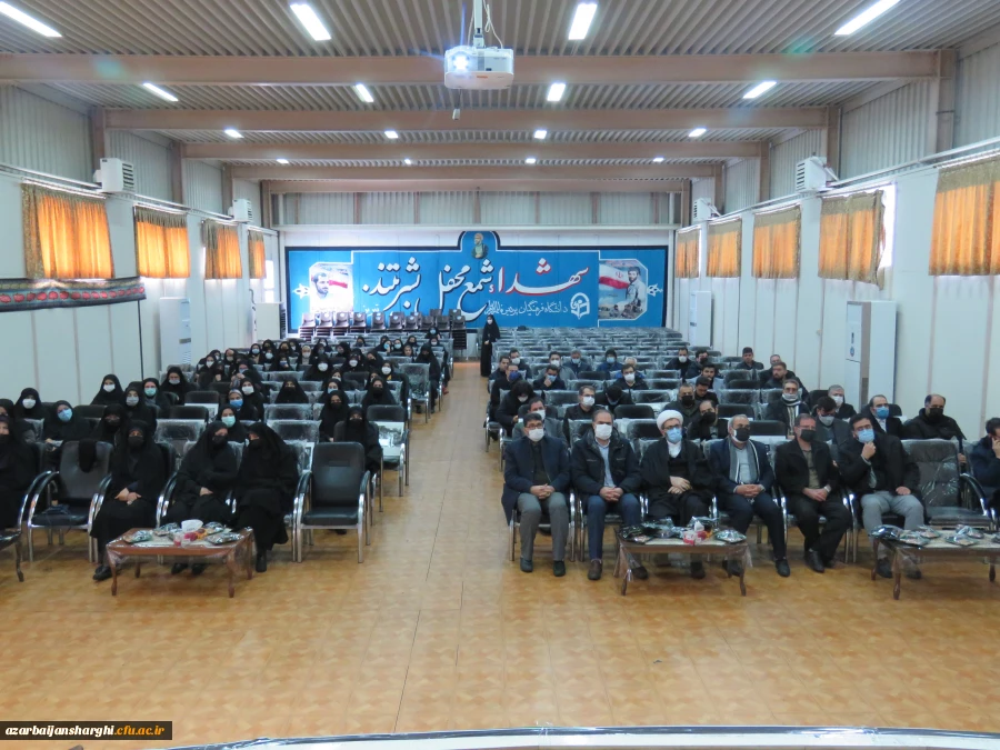 آیین گرامیداشت سالگرد شهادت سردار سلیمانی وشهادت حضرت فاطمه الزهرا (س)در دانشگاه فرهنگیان استان آذربایجان شرقی برگزار گردید. 2